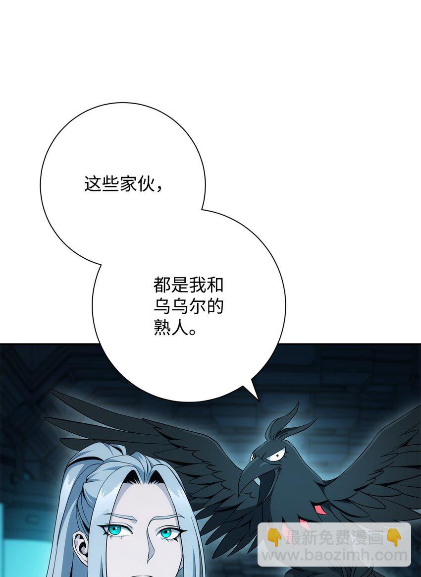 201 客人(1/3)-第187话