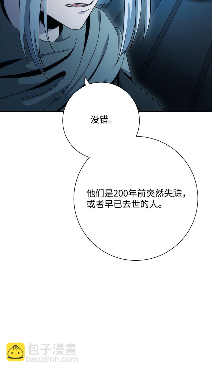 201 客人(1/3)-第187话