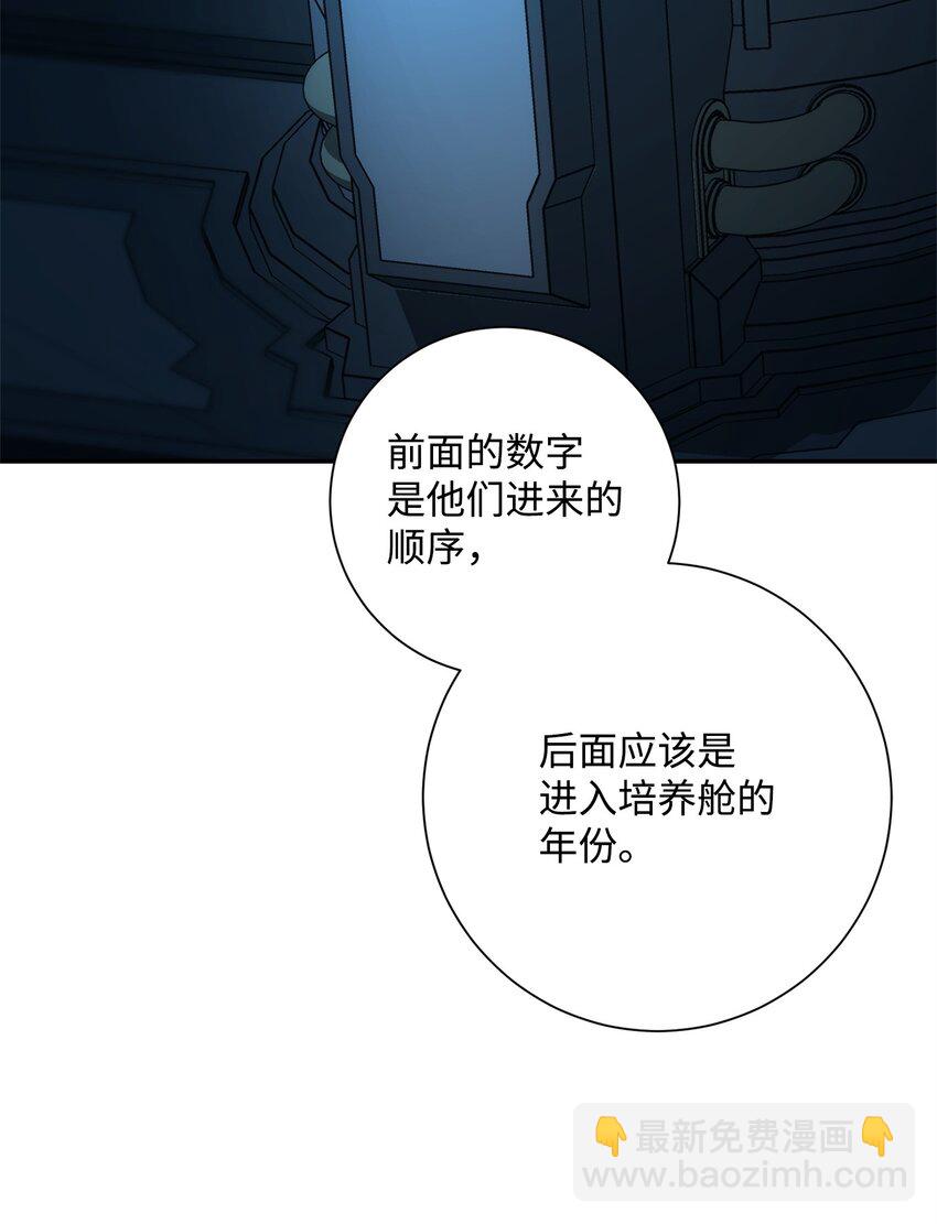 201 客人(1/3)-第187话