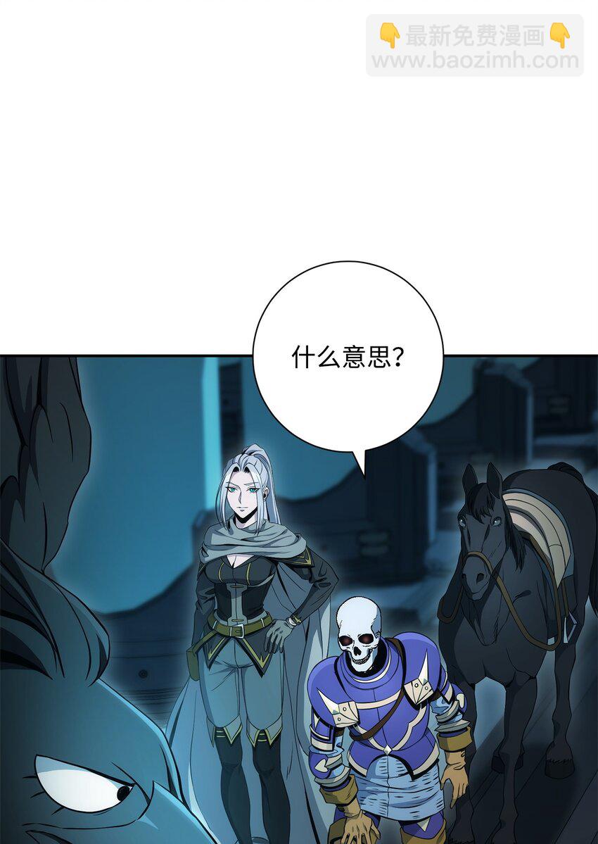 201 客人(1/3)-第187话