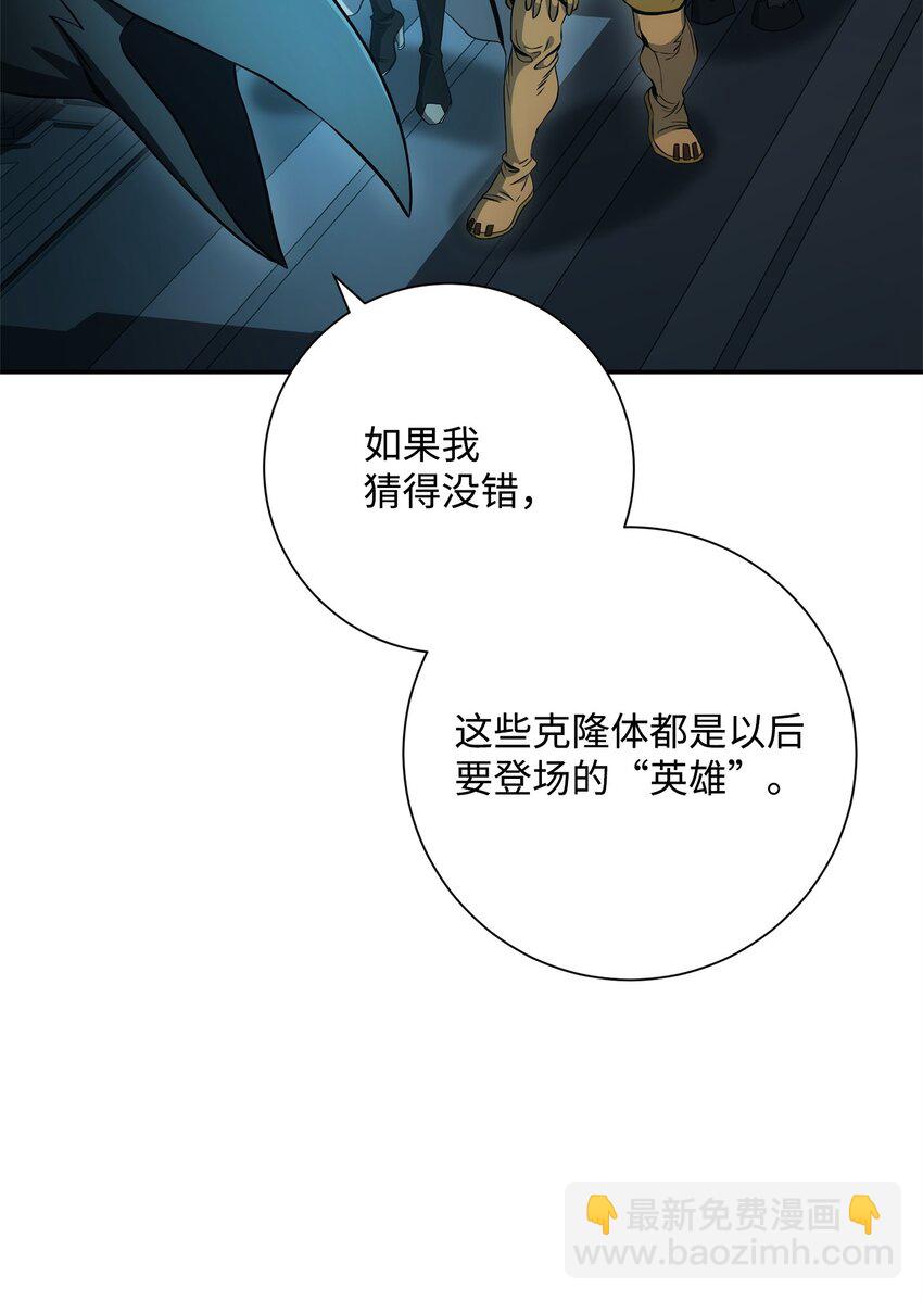 201 客人(1/3)-第187话
