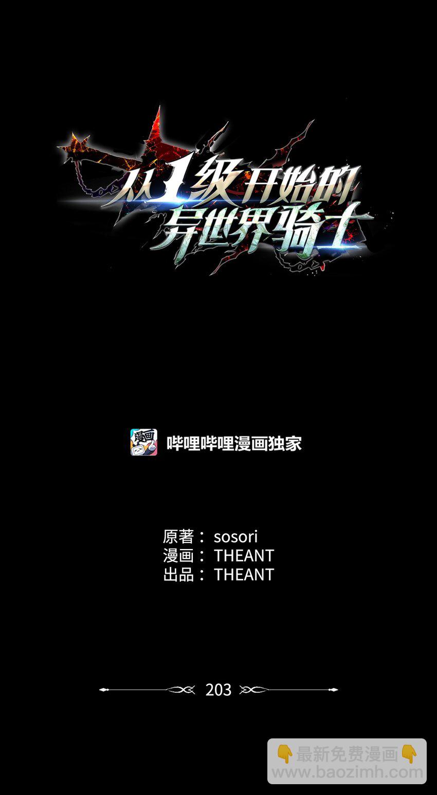 203 最终战斗(1/3)-第189话