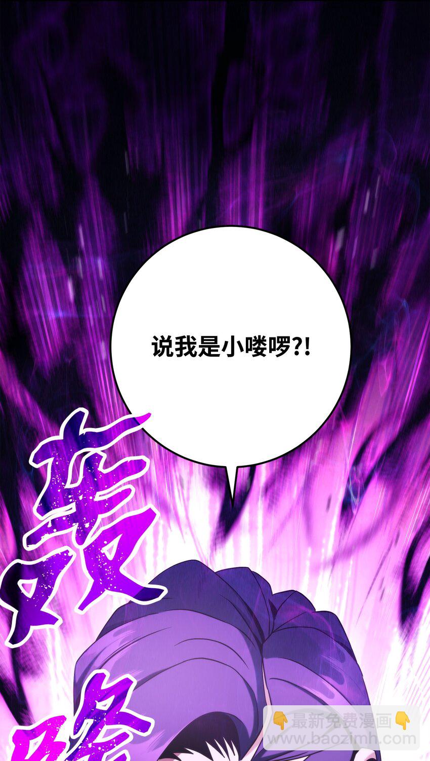 205 秘密武器(1/3)-第191话