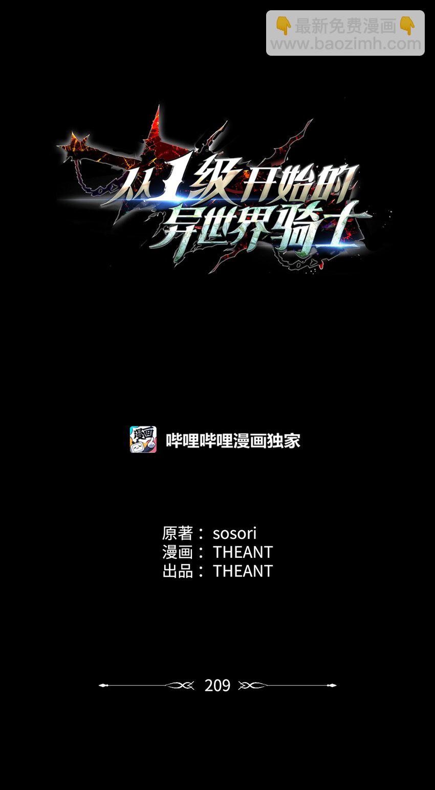 209 冲出重围(1/3)-第195话