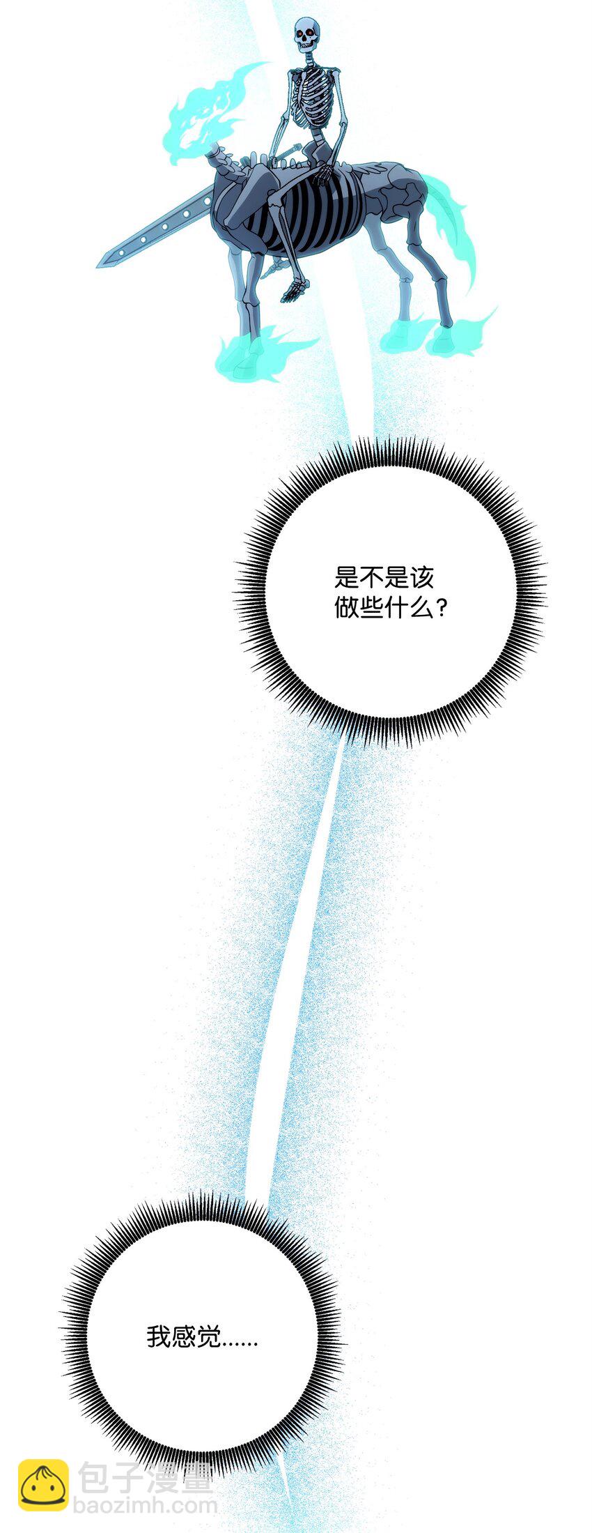 211 揭棺而起(1/3)-第197话