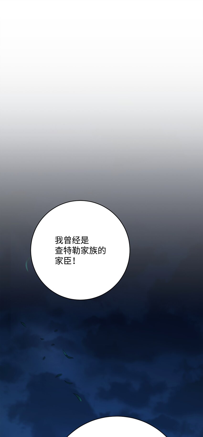 213 再见吉斯(1/3)-第199话