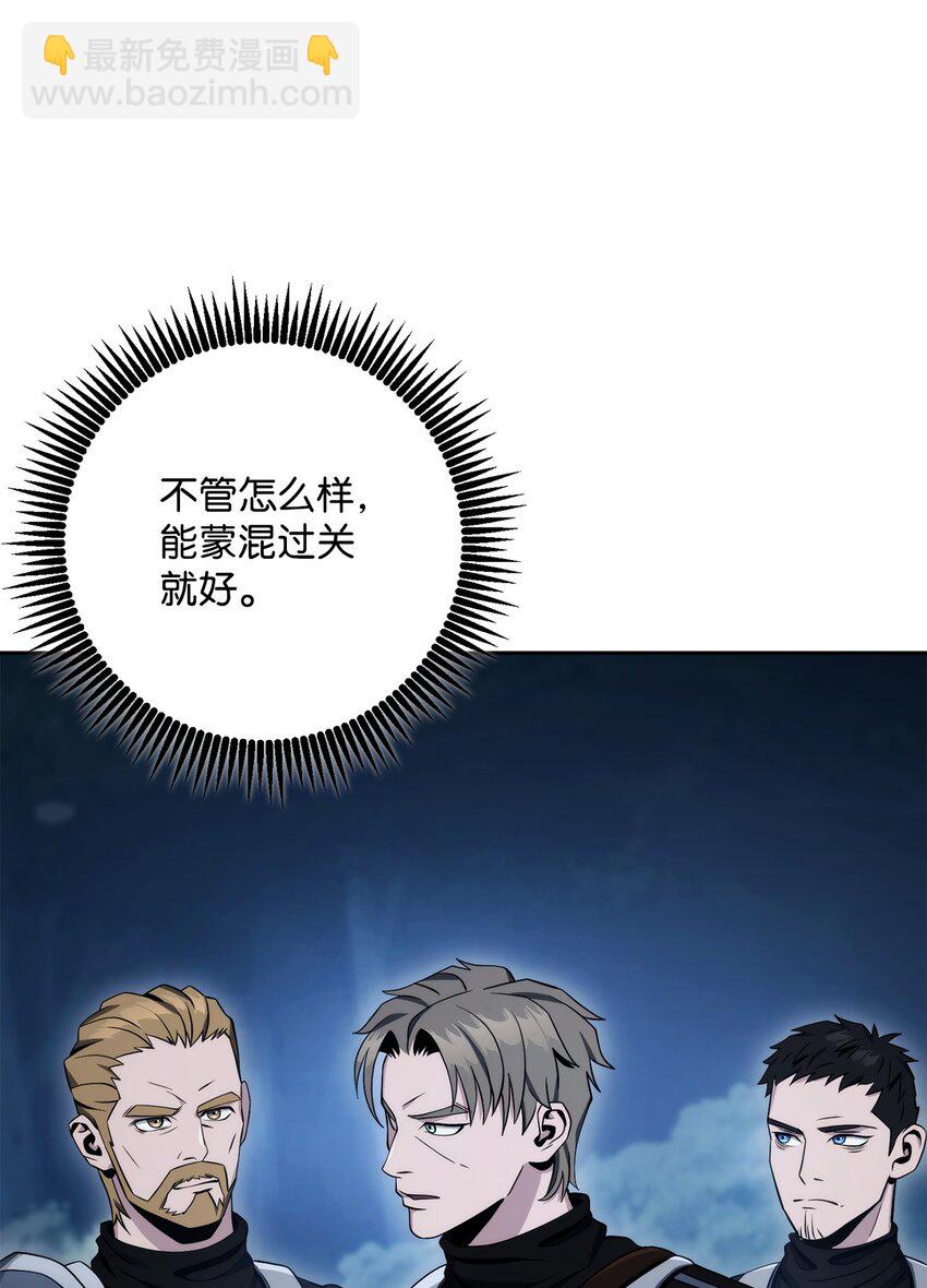 213 再见吉斯(1/3)-第199话