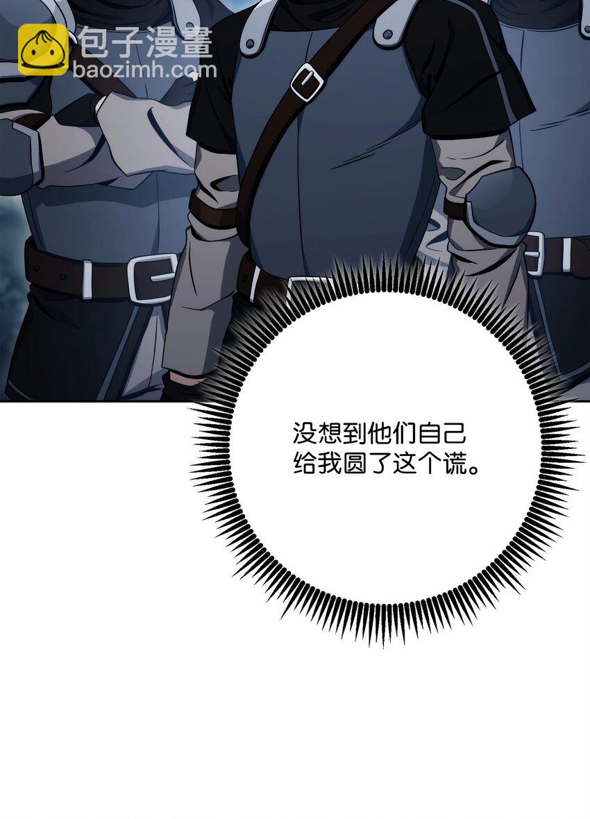 213 再见吉斯(1/3)-第199话