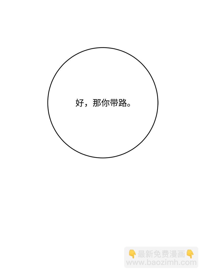 213 再见吉斯(1/3)-第199话