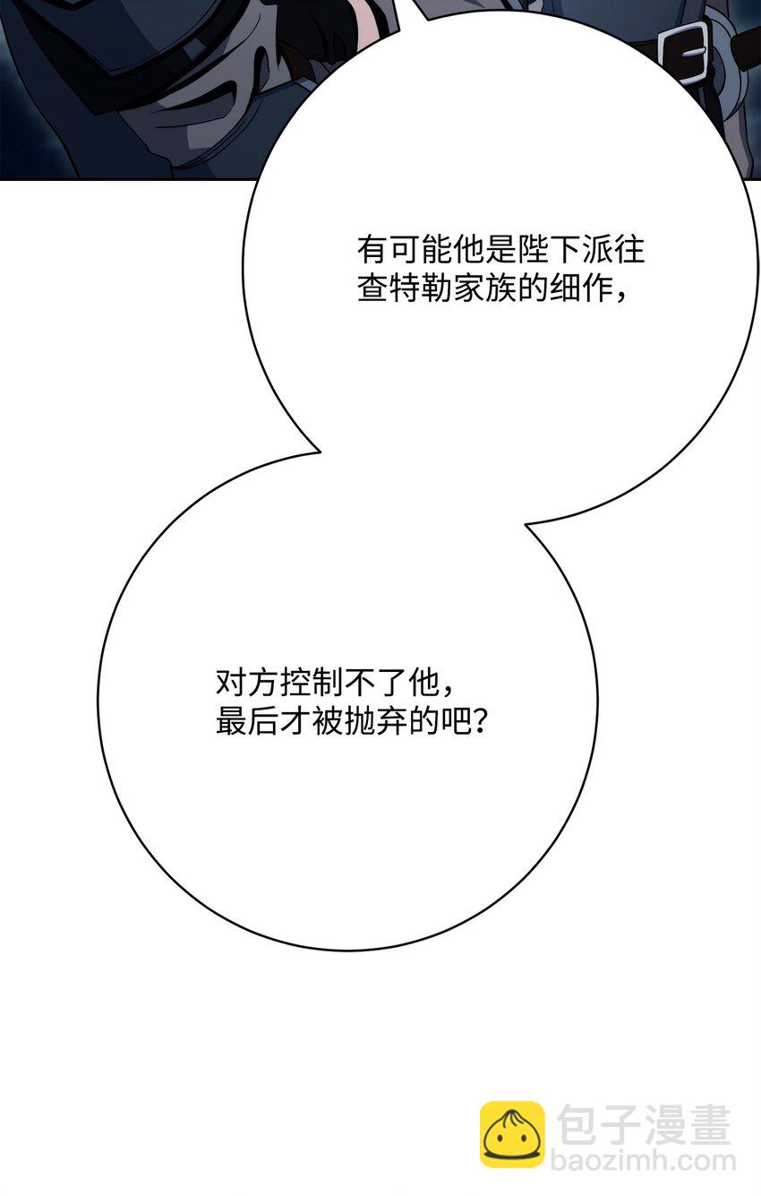 213 再见吉斯(1/3)-第199话