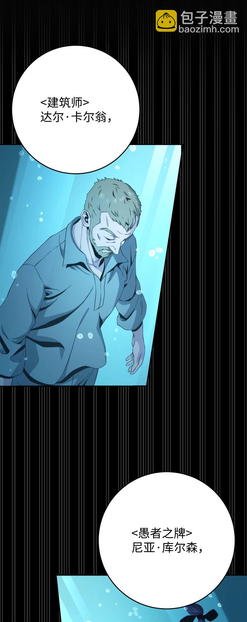 215 说服吉斯(1/3)-第201话
