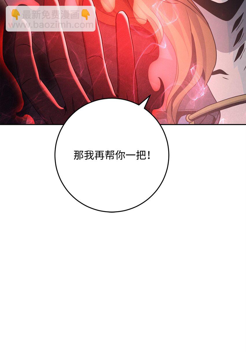 217 那你去死吧(1/3)-第203话