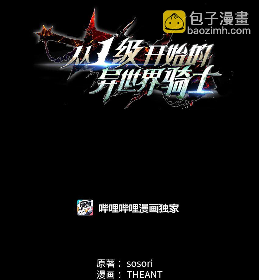 219 地精(1/3)-第205话