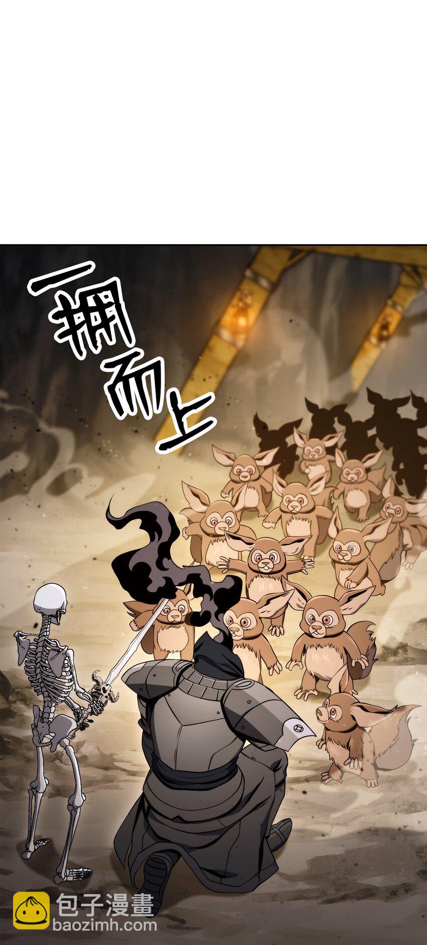 219 地精(1/3)-第205话
