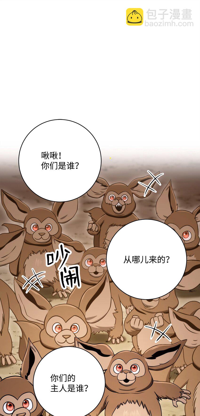 219 地精(1/3)-第205话