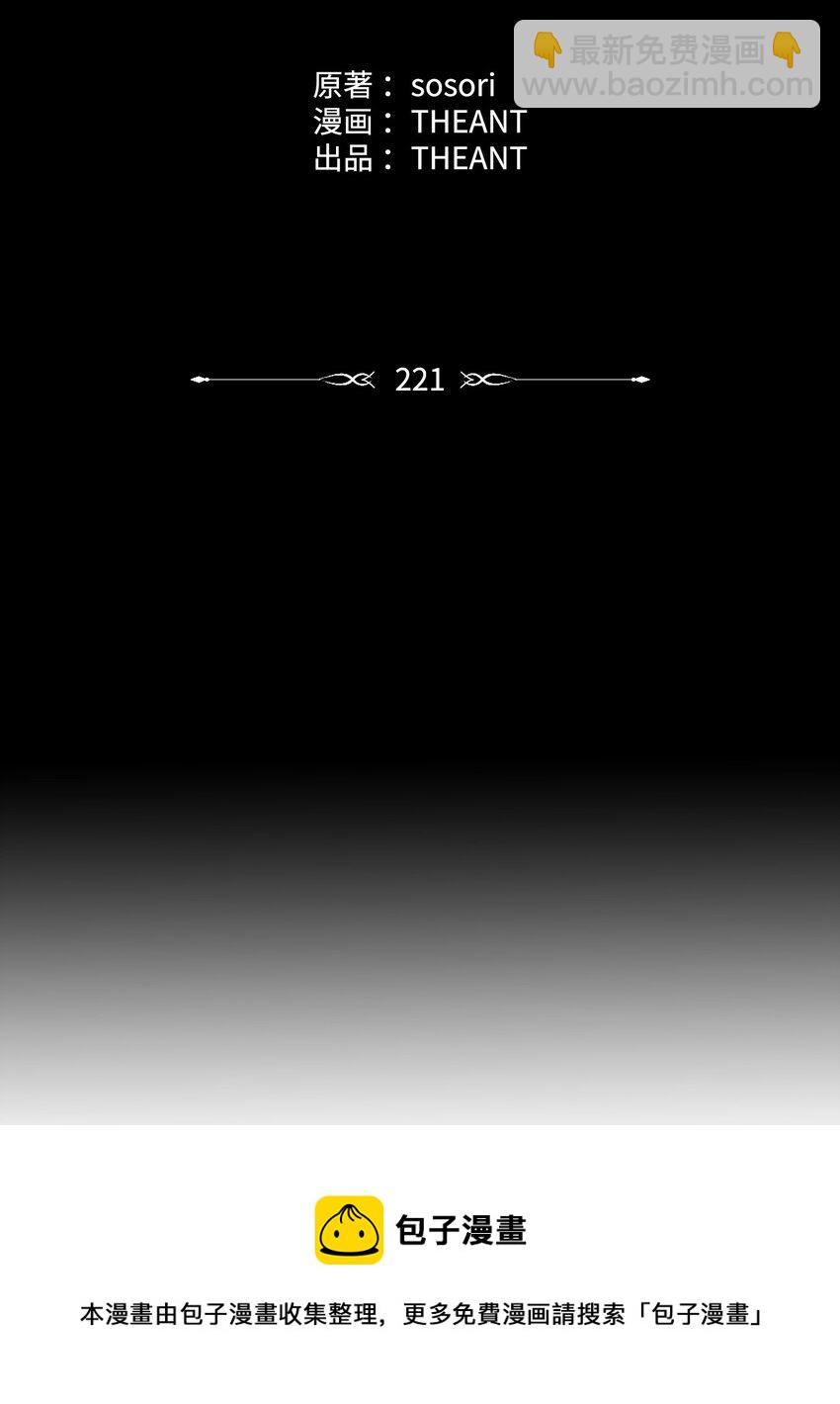 221 殊死搏斗(1/3)-第207话