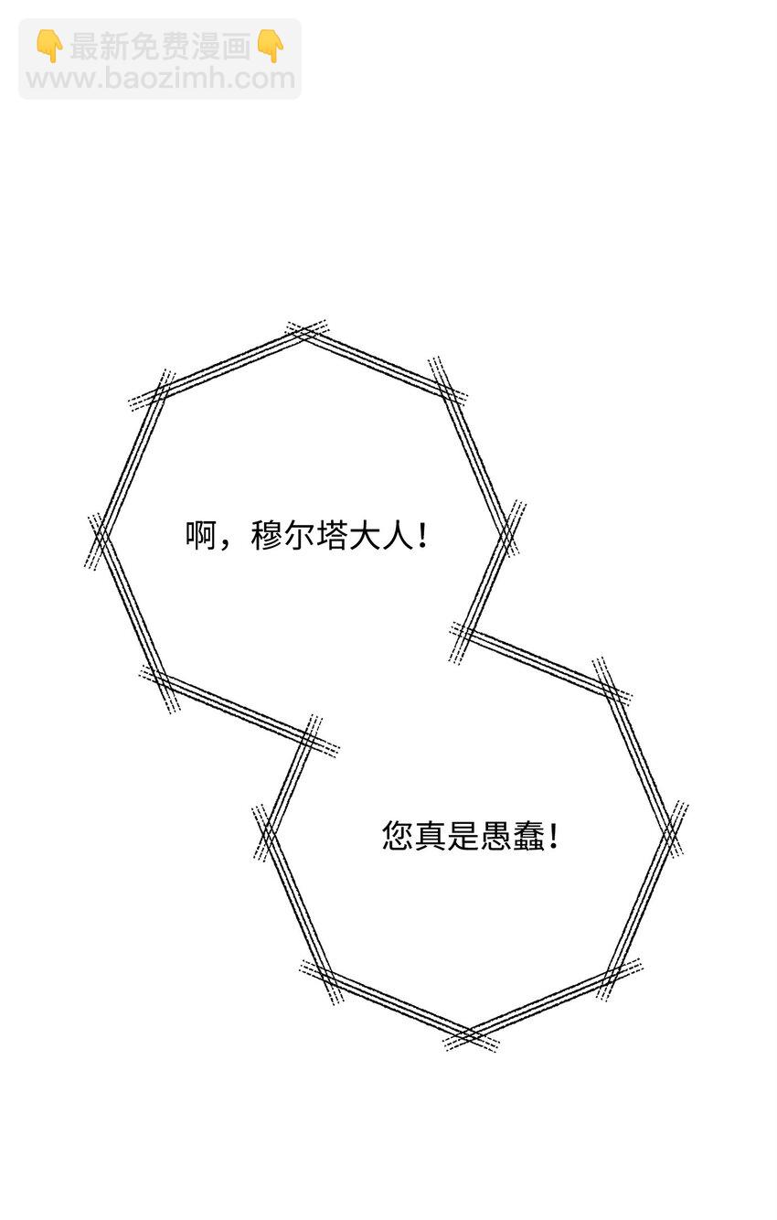 223 诺佩尔与蝙蝠(1/3)-第209话