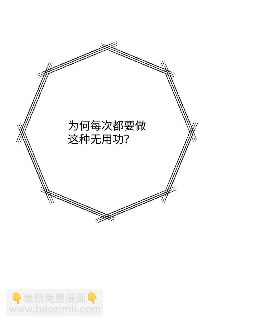 223 诺佩尔与蝙蝠(1/3)-第209话
