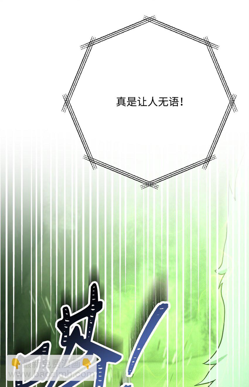 223 诺佩尔与蝙蝠(1/3)-第209话