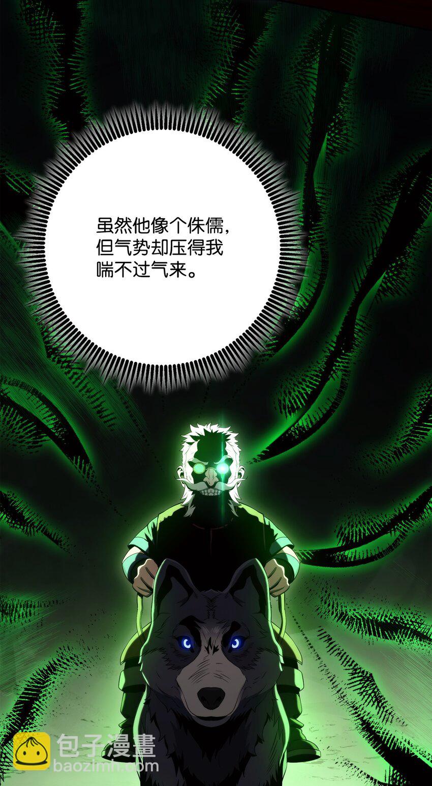 223 诺佩尔与蝙蝠(1/3)-第209话