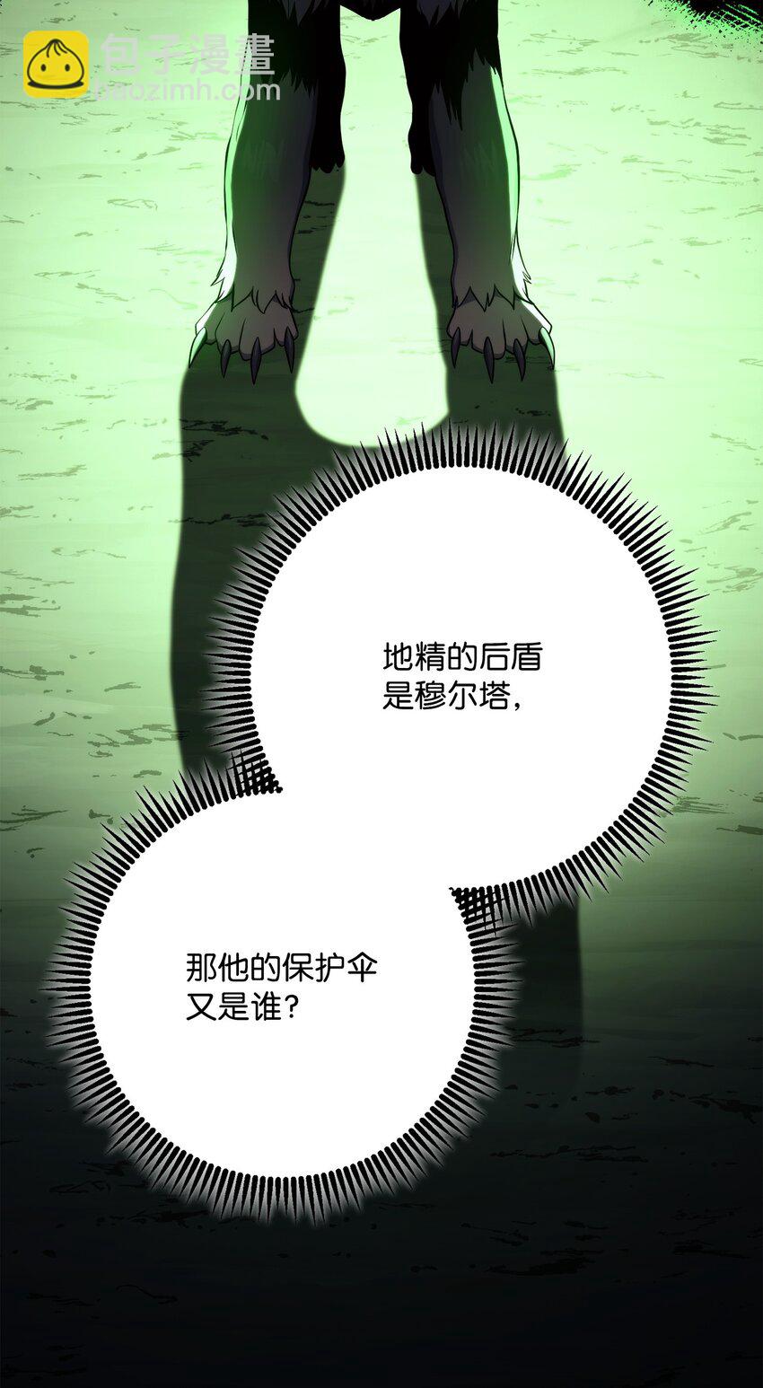 223 诺佩尔与蝙蝠(1/3)-第209话