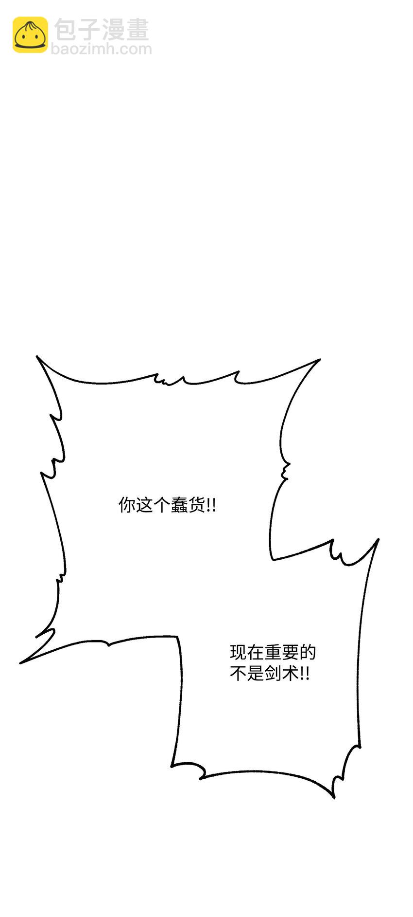 223 诺佩尔与蝙蝠(1/3)-第209话