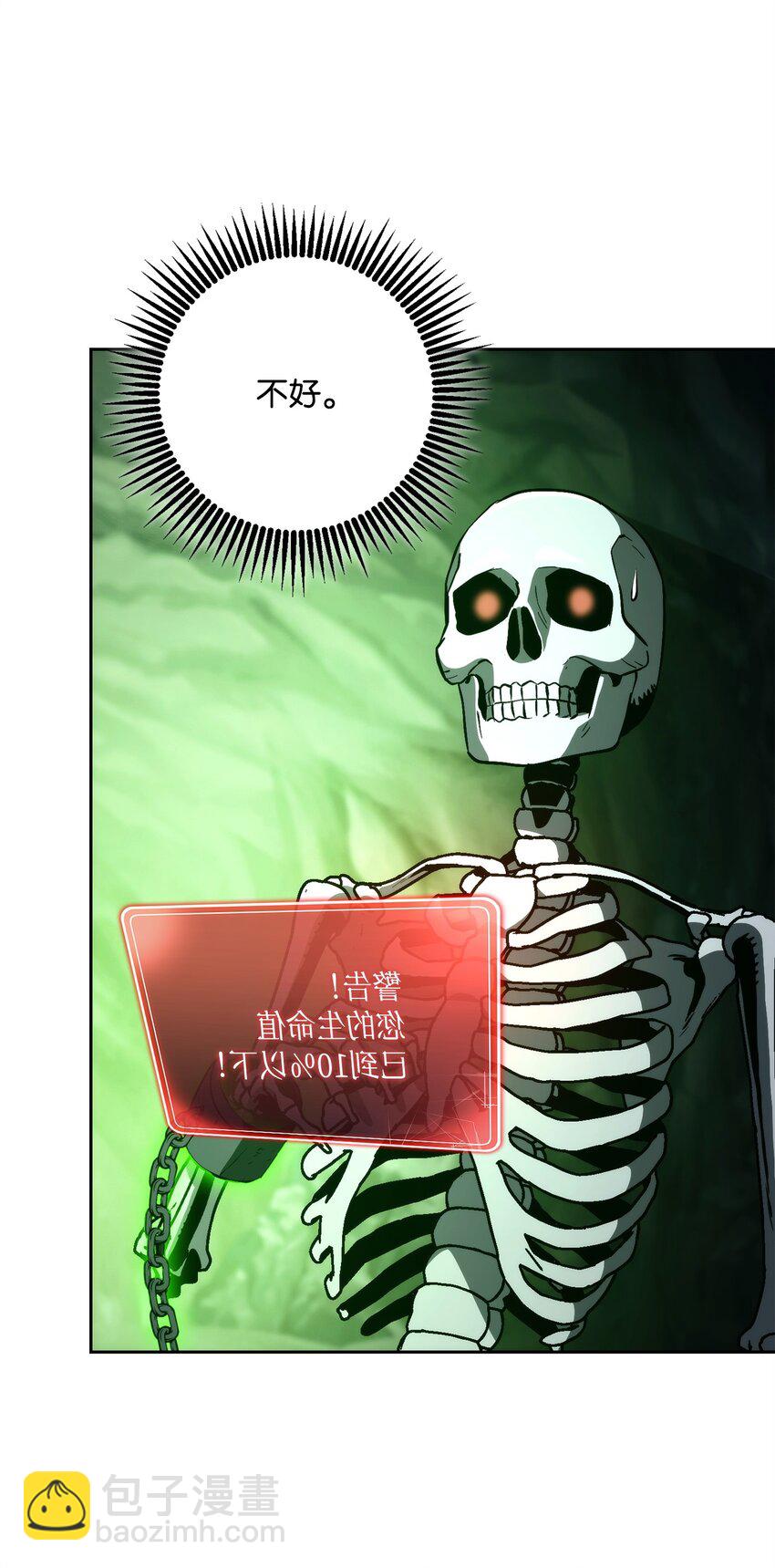 225 临时主人(1/3)-第211话