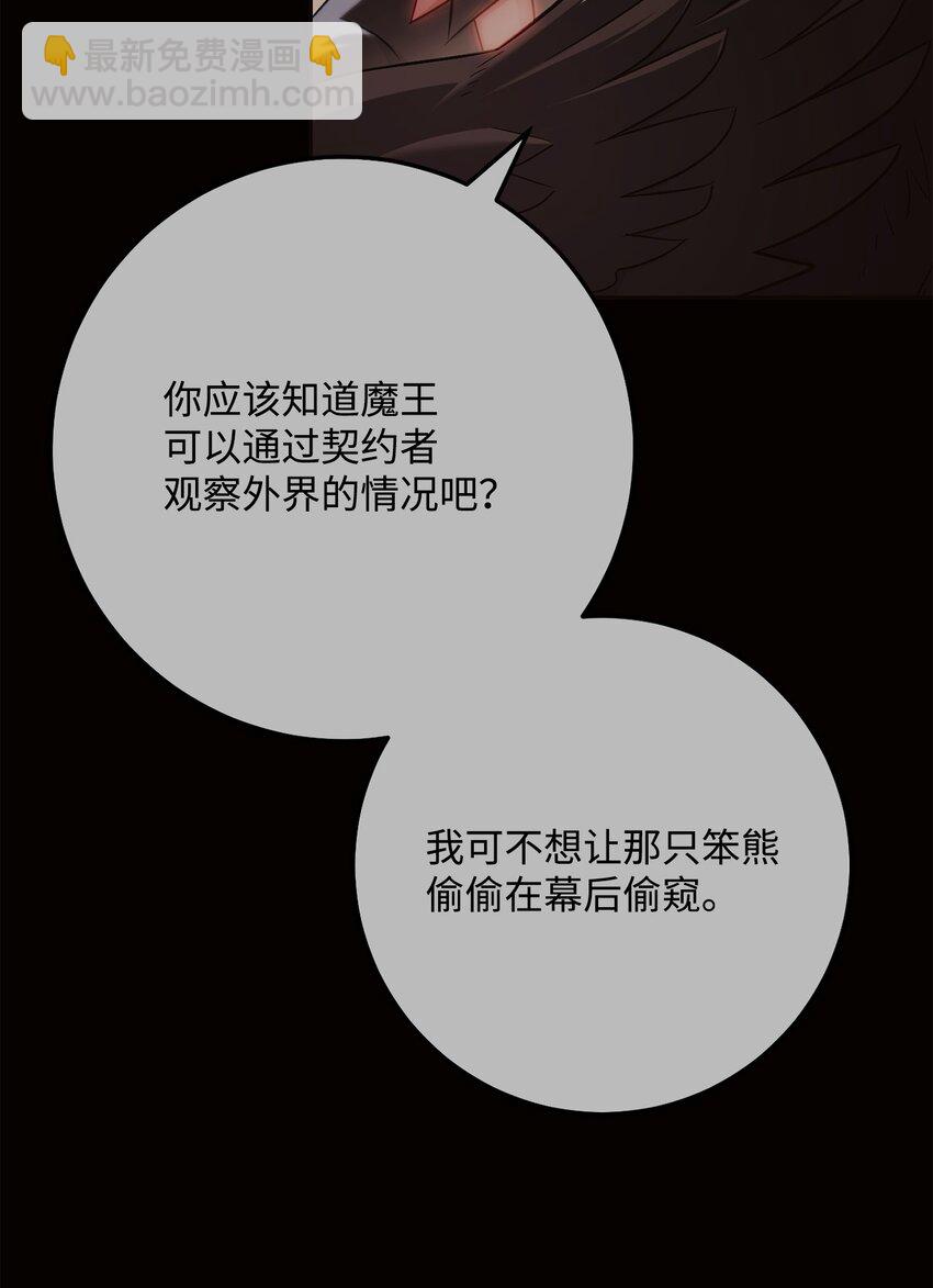 225 临时主人(1/3)-第211话