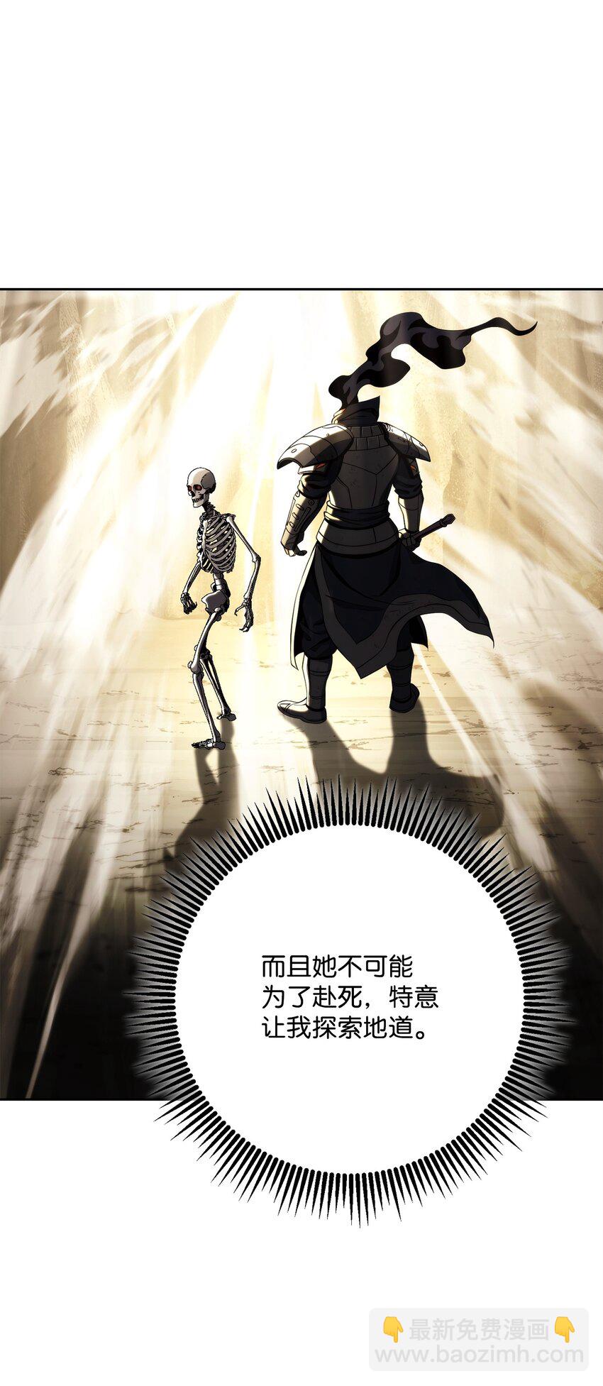 225 临时主人(1/3)-第211话