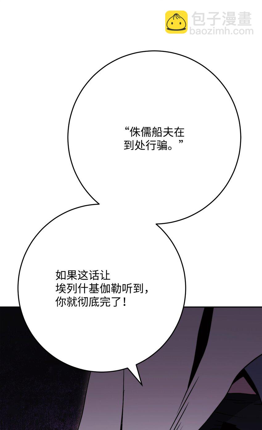 227 反客为主(1/3)-第213话