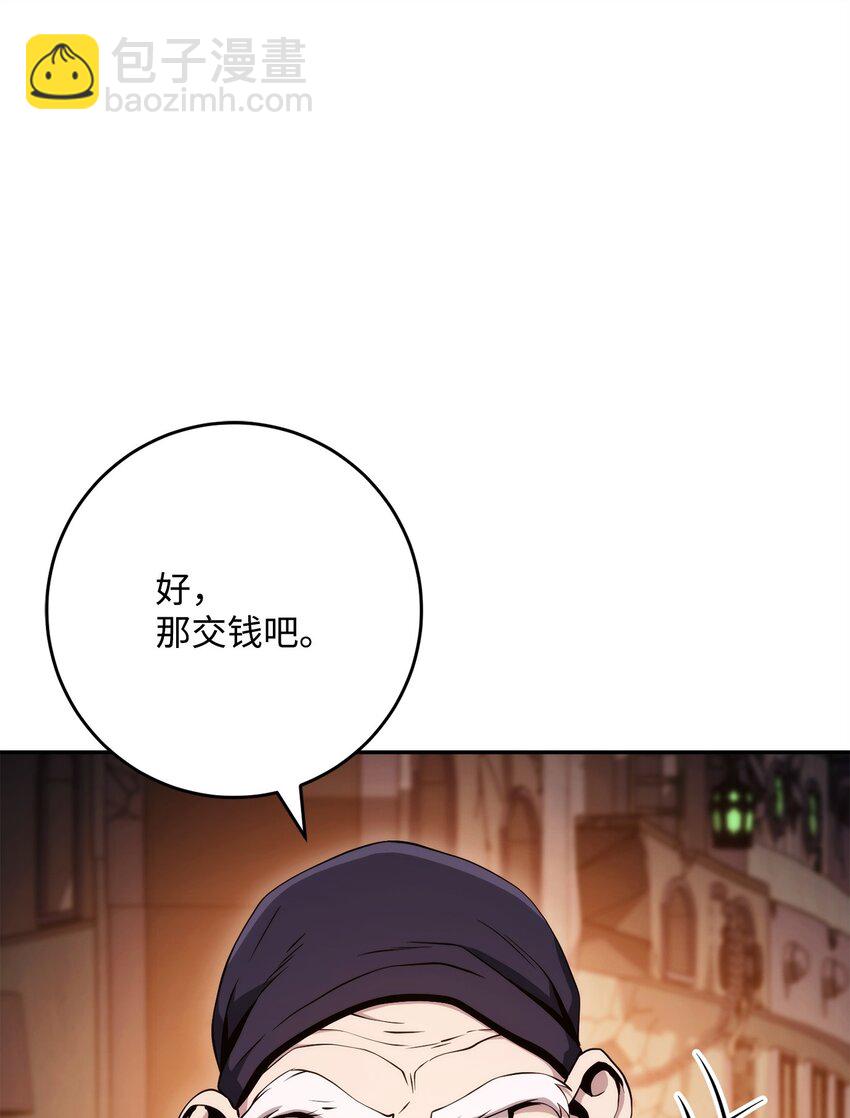 227 反客为主(1/3)-第213话