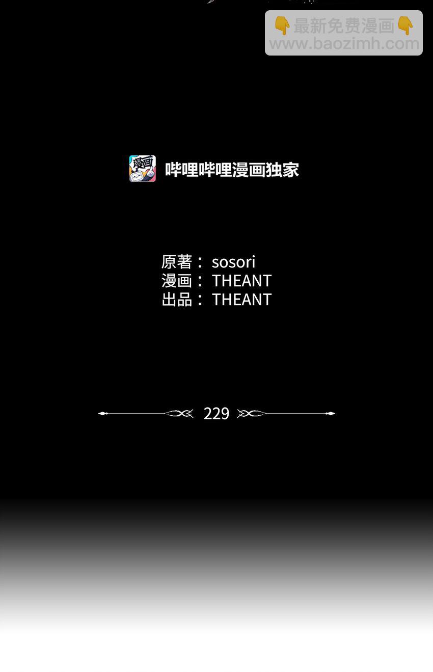 229 开始进化(1/2)-第215话
