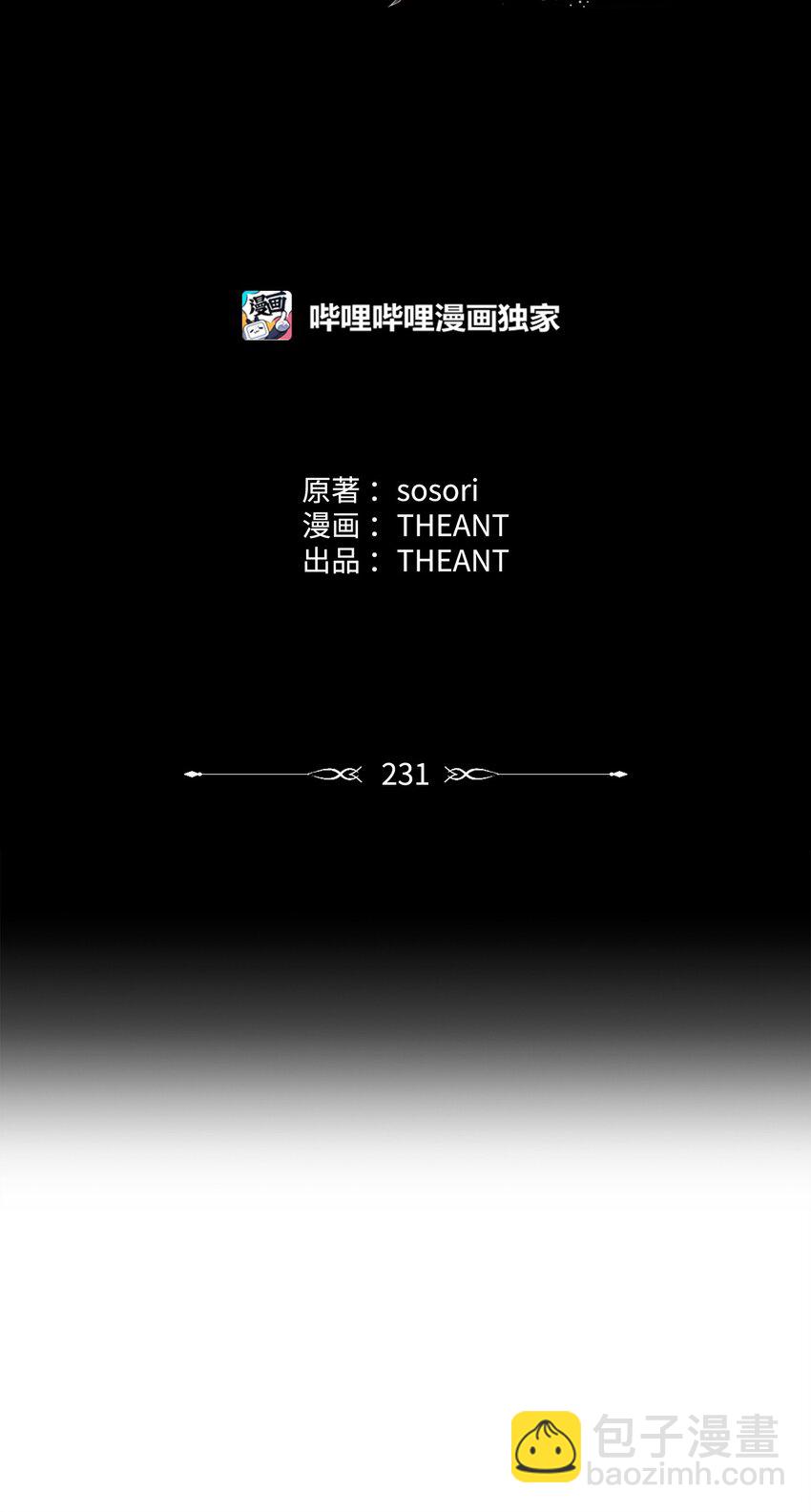 231 熟悉的场景(1/2)-第217话