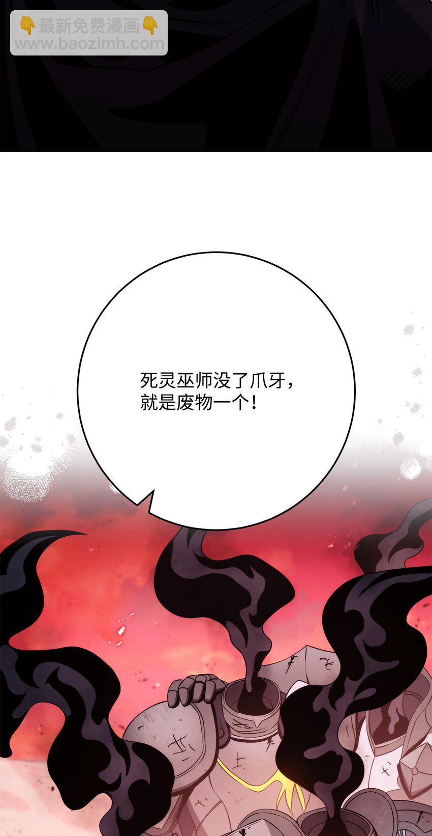 233 救星登场(1/3)-第219话