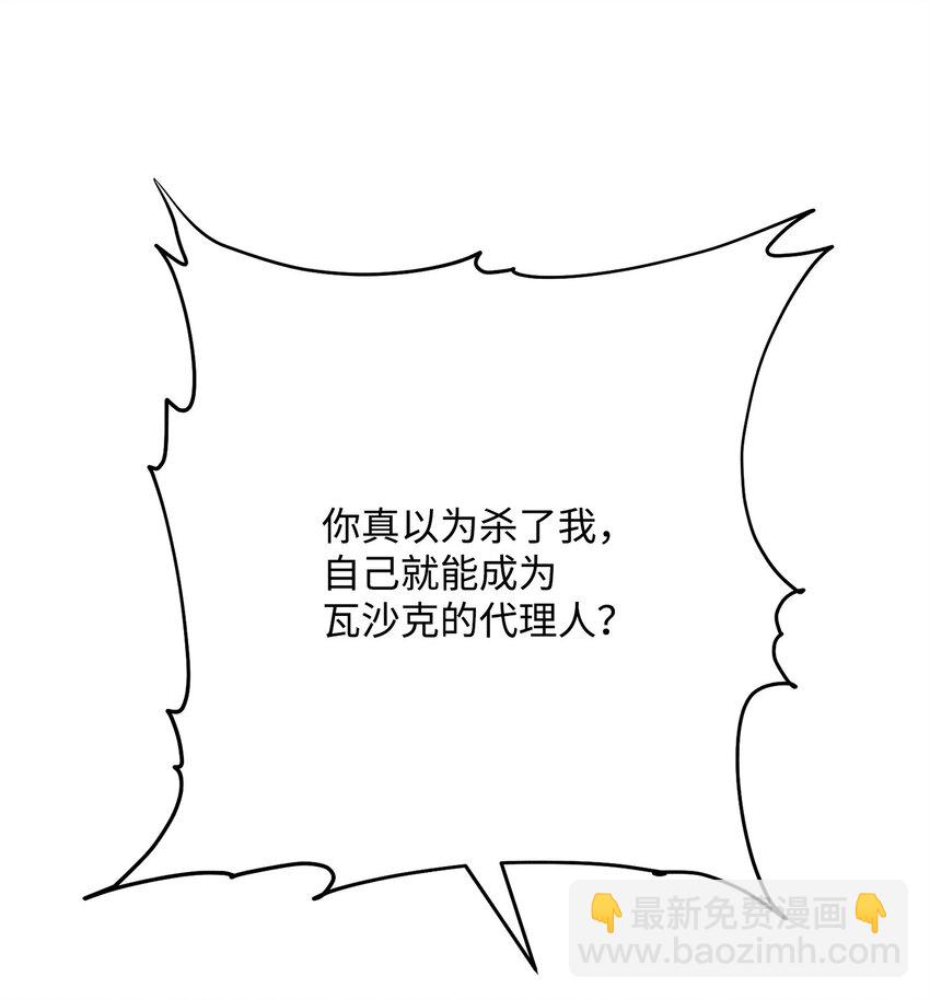 233 救星登场(1/3)-第219话