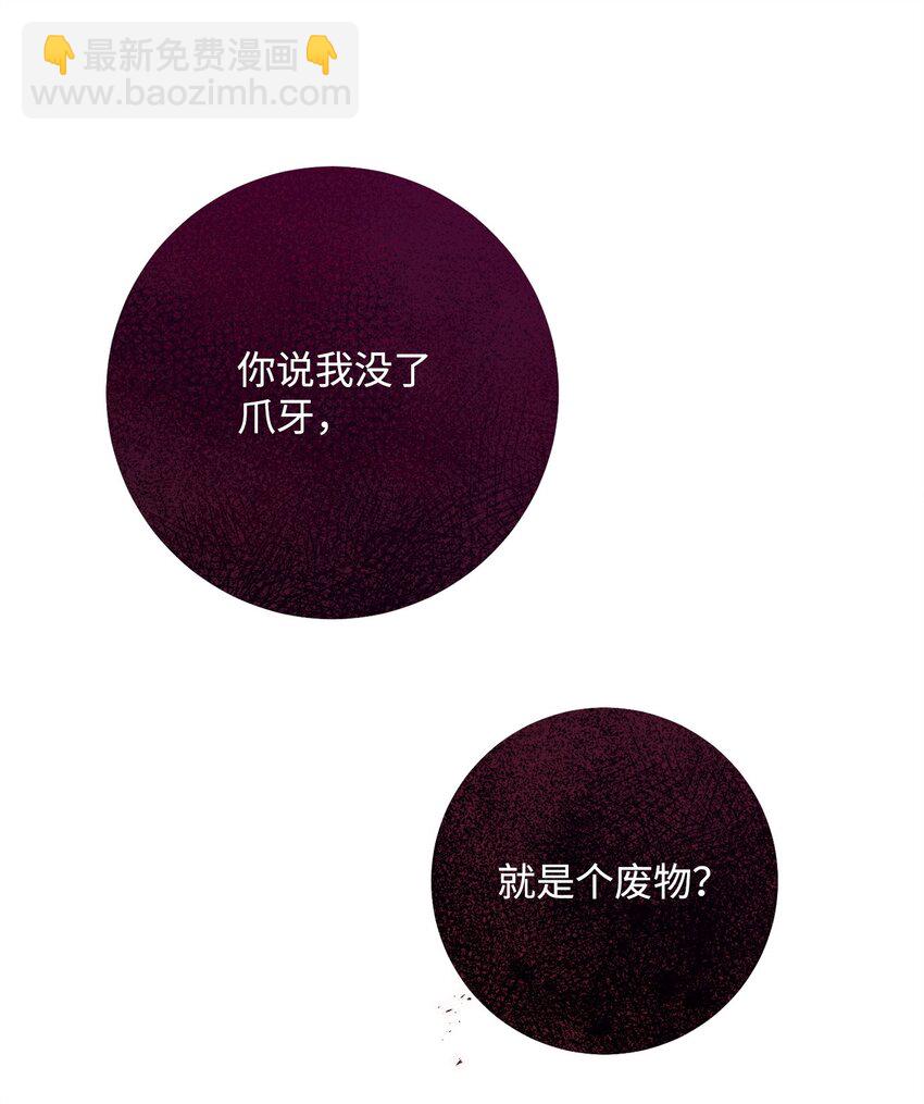 233 救星登场(1/3)-第219话