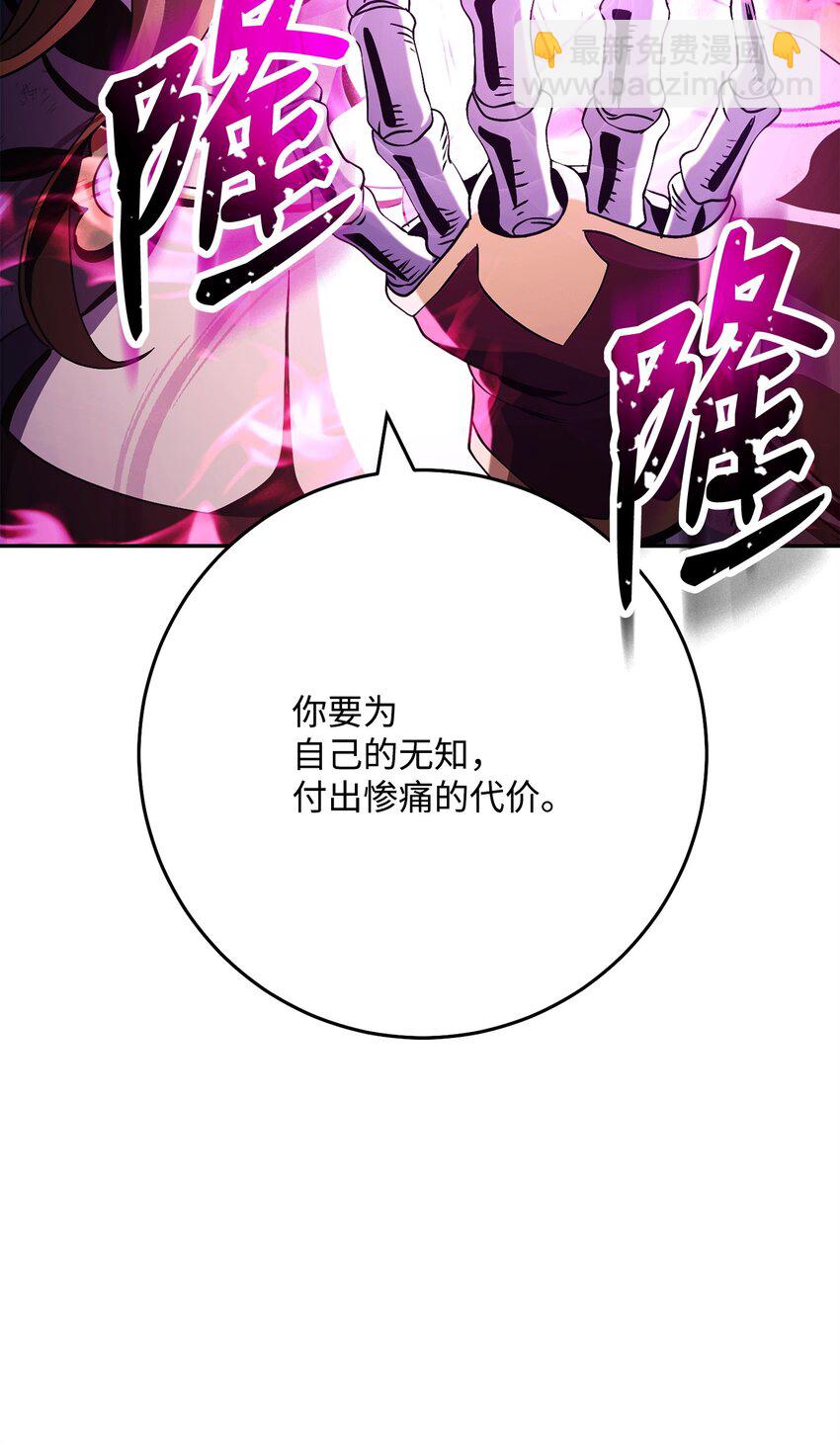 233 救星登场(1/3)-第219话