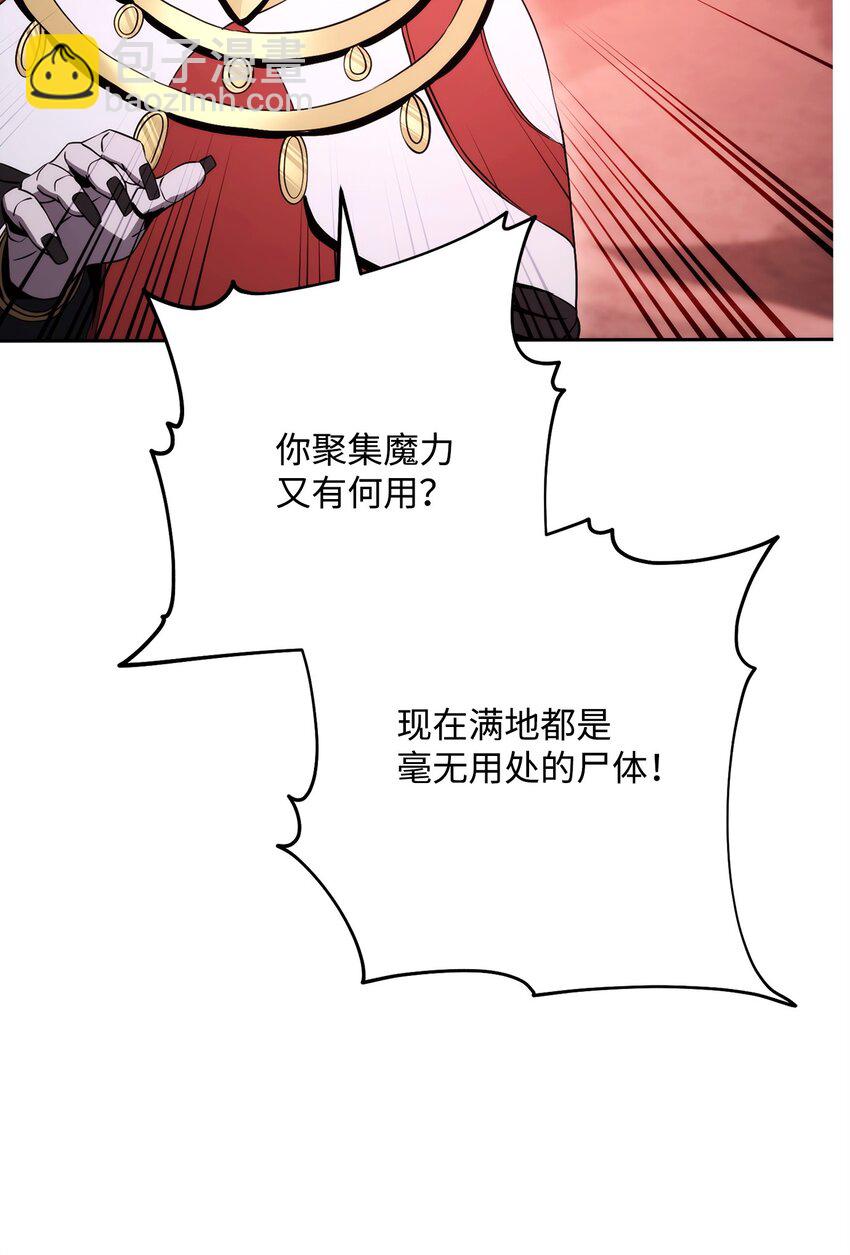 233 救星登场(1/3)-第219话