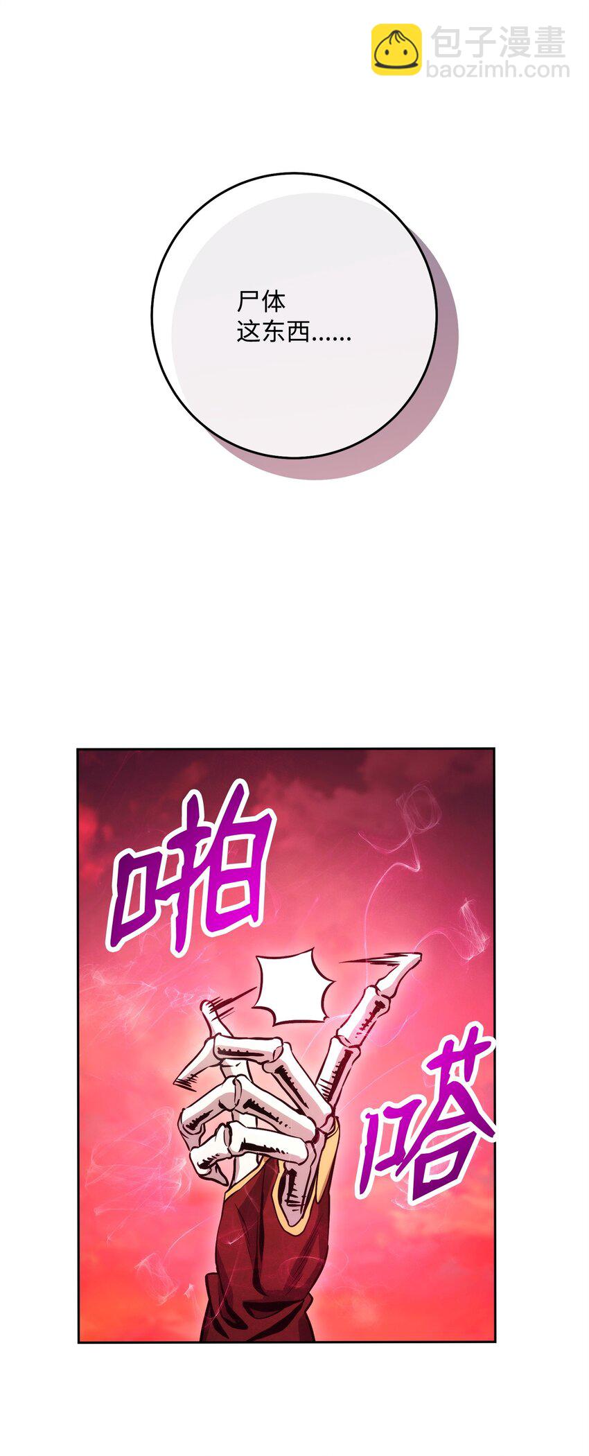 233 救星登场(1/3)-第219话