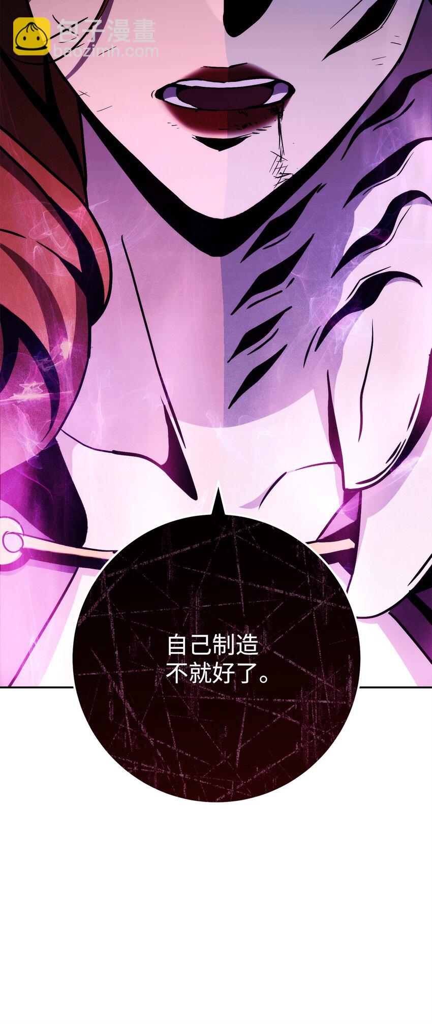 233 救星登场(1/3)-第219话