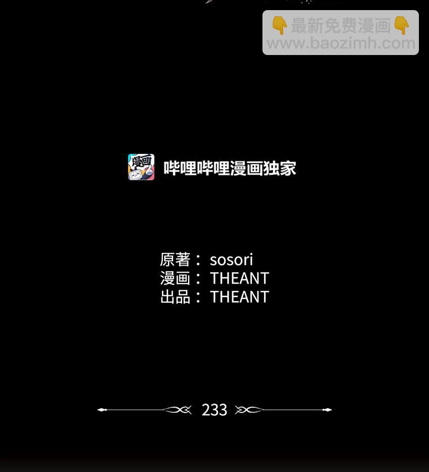 233 救星登场(1/3)-第219话