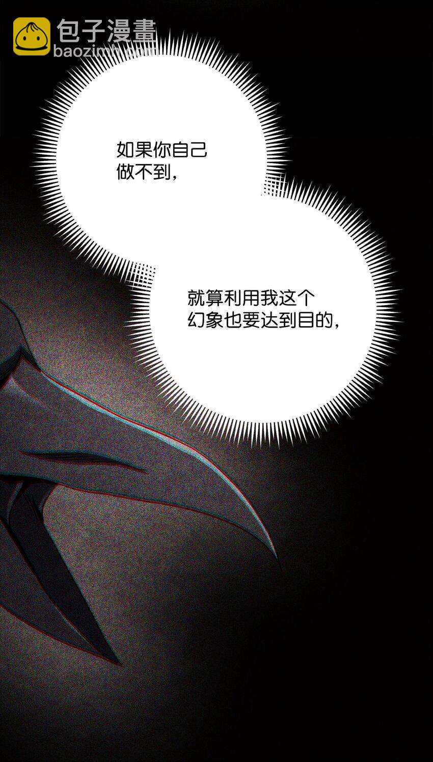 235 巨龙之力(1/3)-第221话