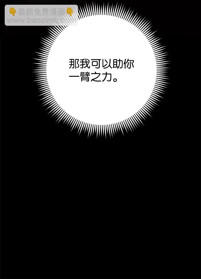 235 巨龙之力(1/3)-第221话