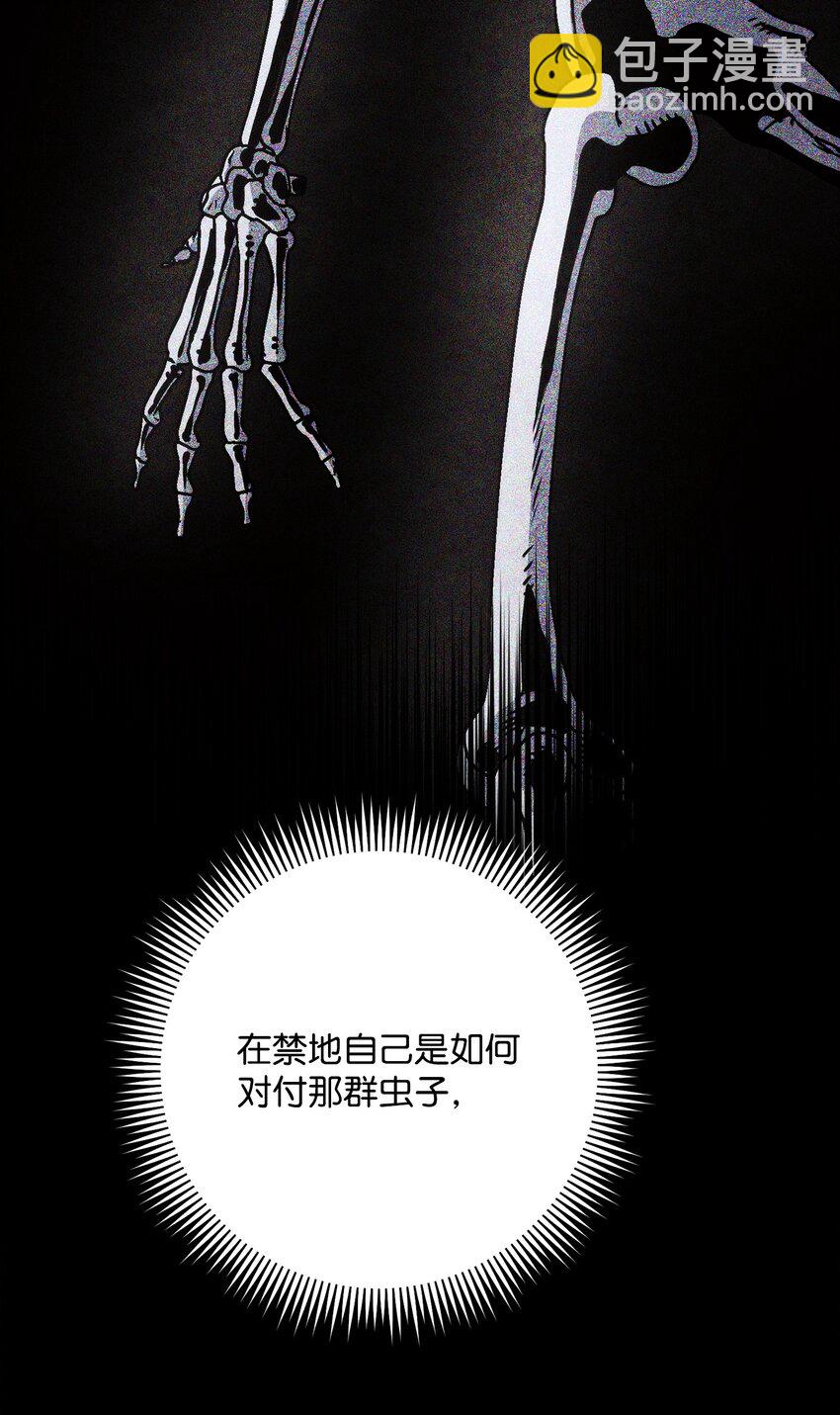 235 巨龙之力(1/3)-第221话