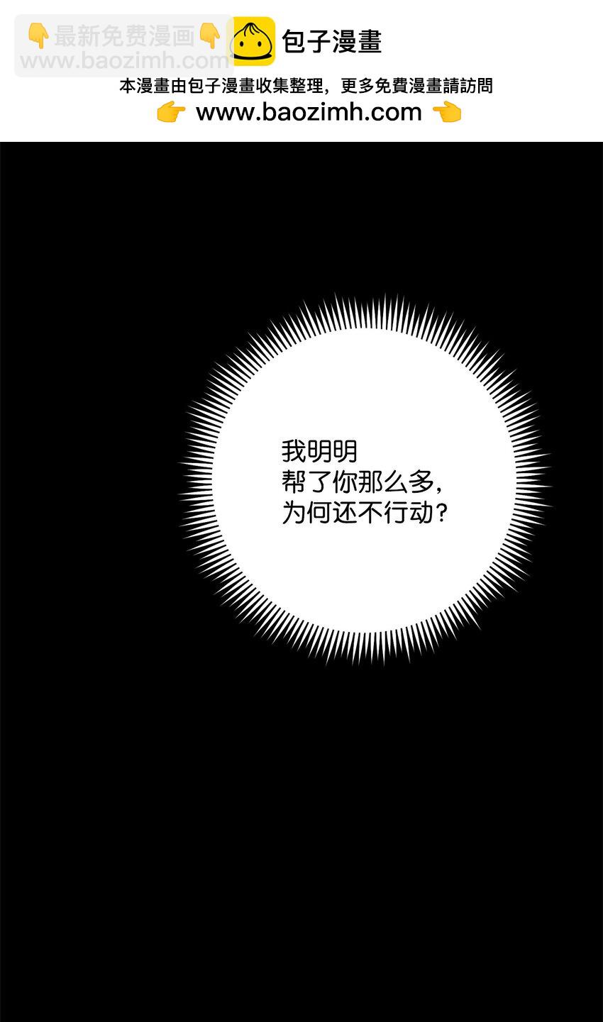 235 巨龙之力(1/3)-第221话