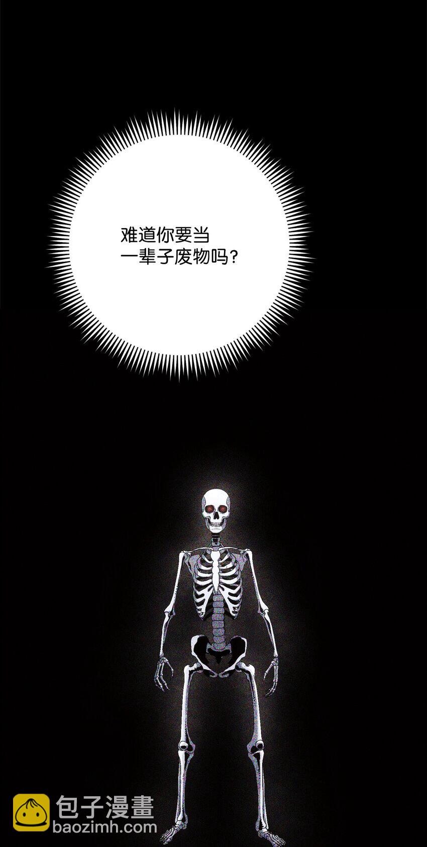 235 巨龙之力(1/3)-第221话