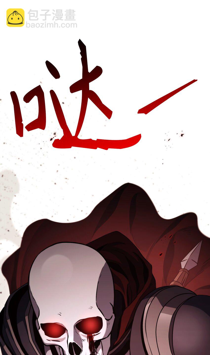 235 巨龙之力(1/3)-第221话