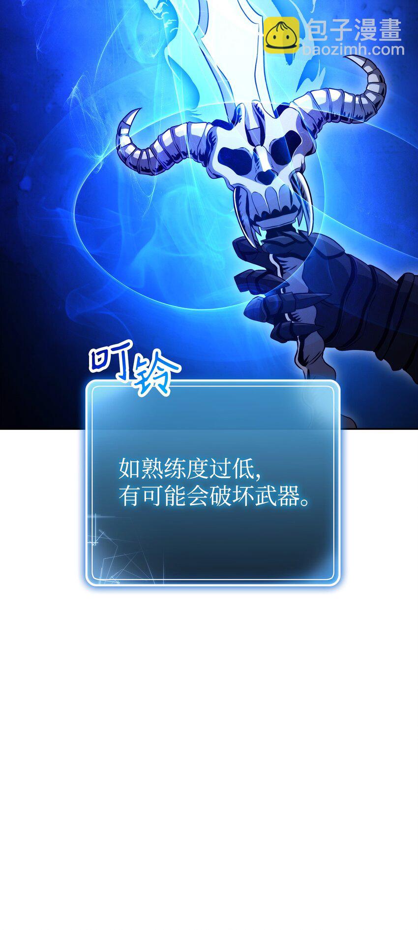235 巨龙之力(1/3)-第221话