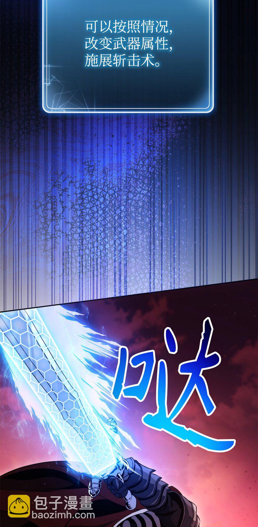 235 巨龙之力(1/3)-第221话