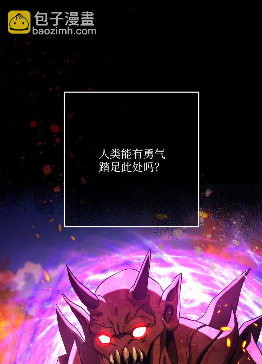 241 龙焰持有者(1/3)-第227话